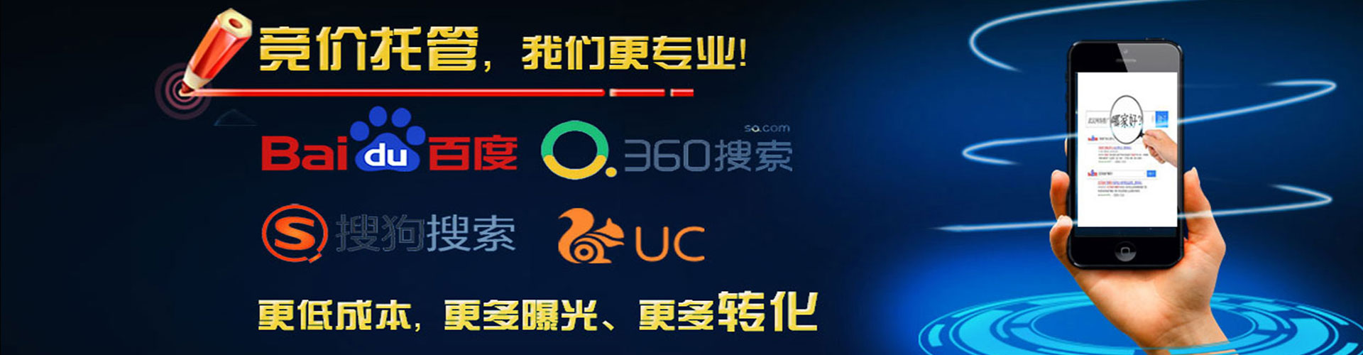 新和sem竞价